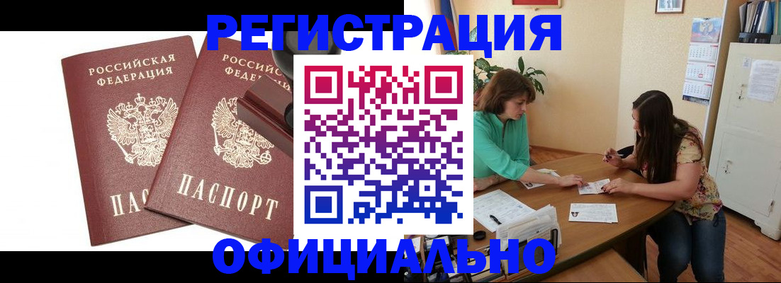 прописка для школы в Мичуринске